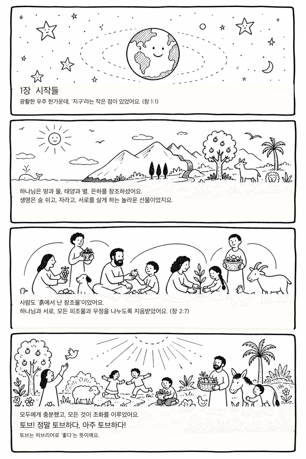 만나와 자비 대표 이미지